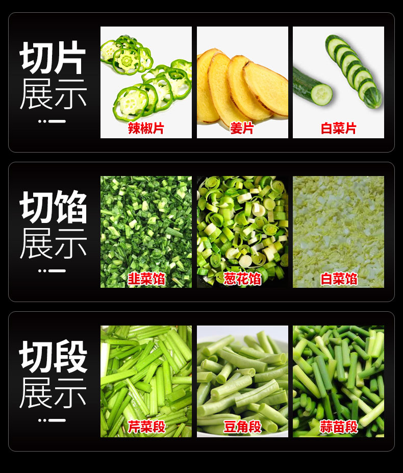 永利yl23411切葱机功能