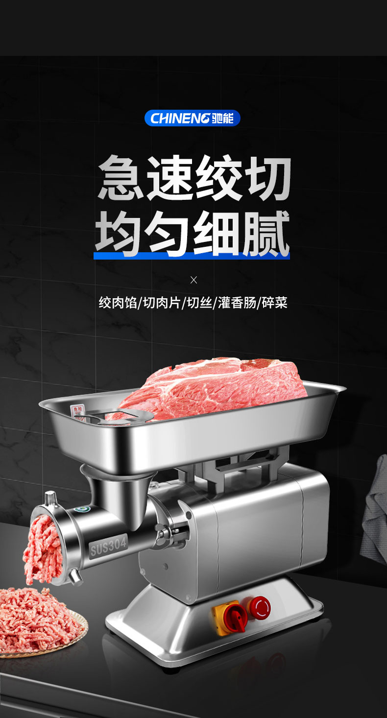 永利yl23411绞肉机