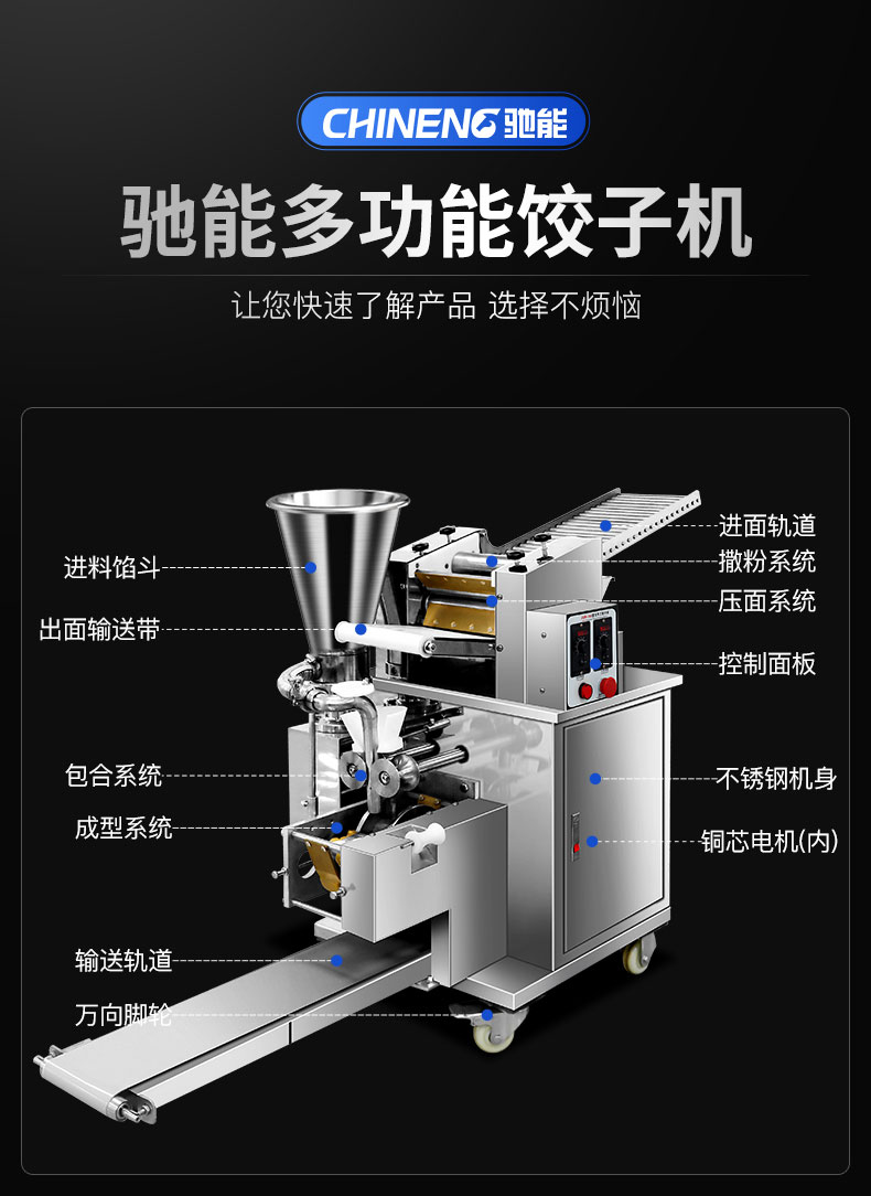 永利yl23411全自动饺子机组成步骤