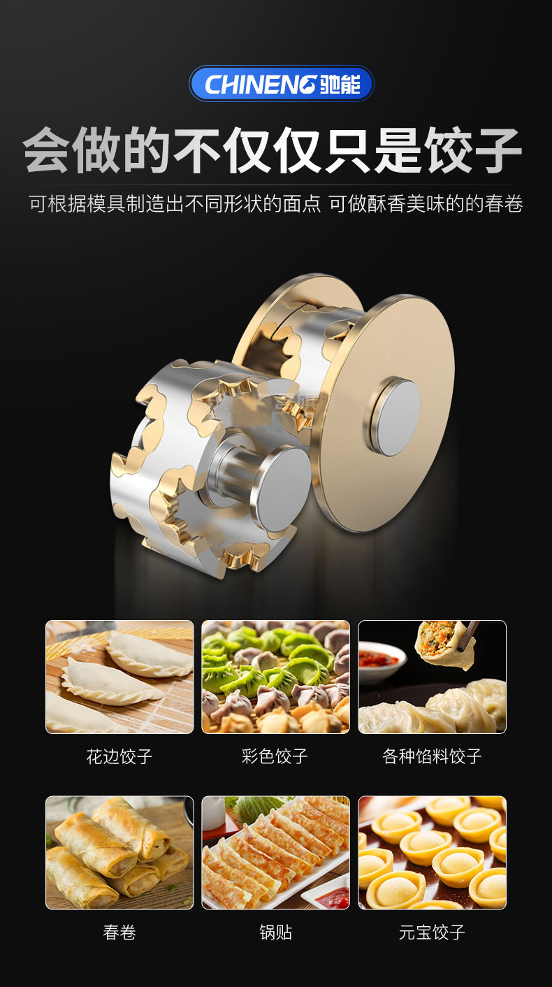 永利yl23411全自动饺子机可做不同形状的面点