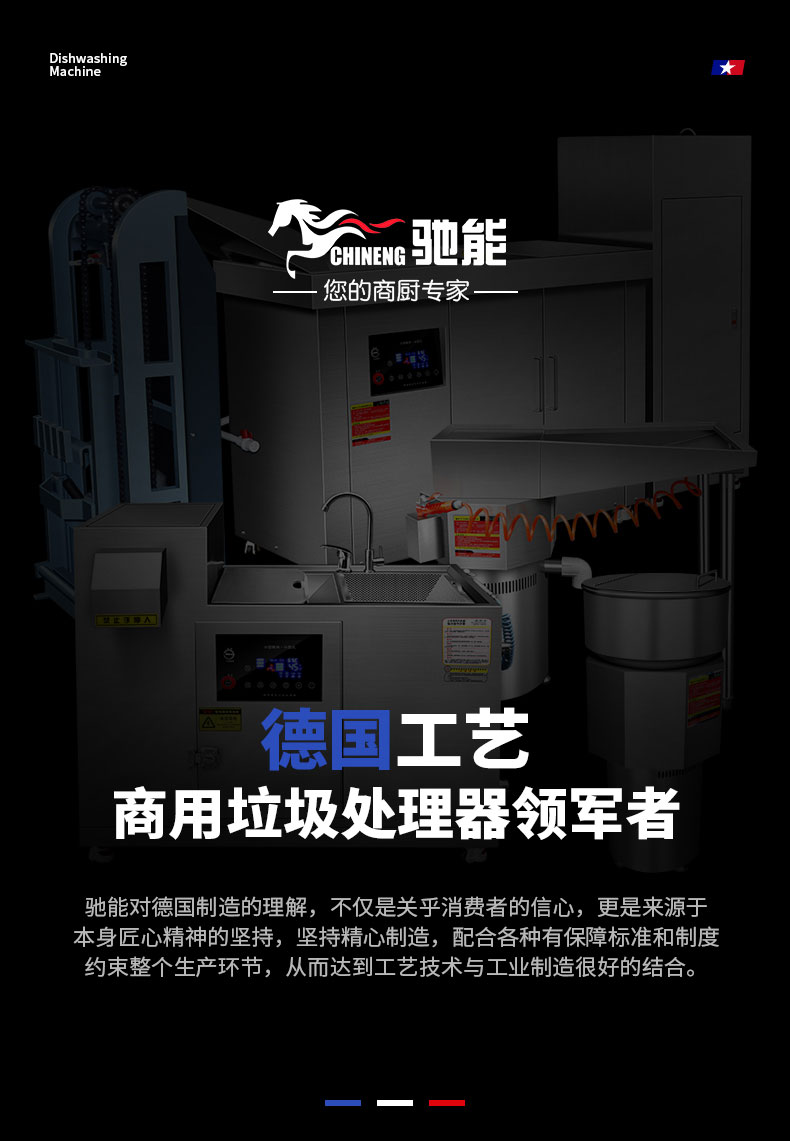 永利yl23411垃圾处理器