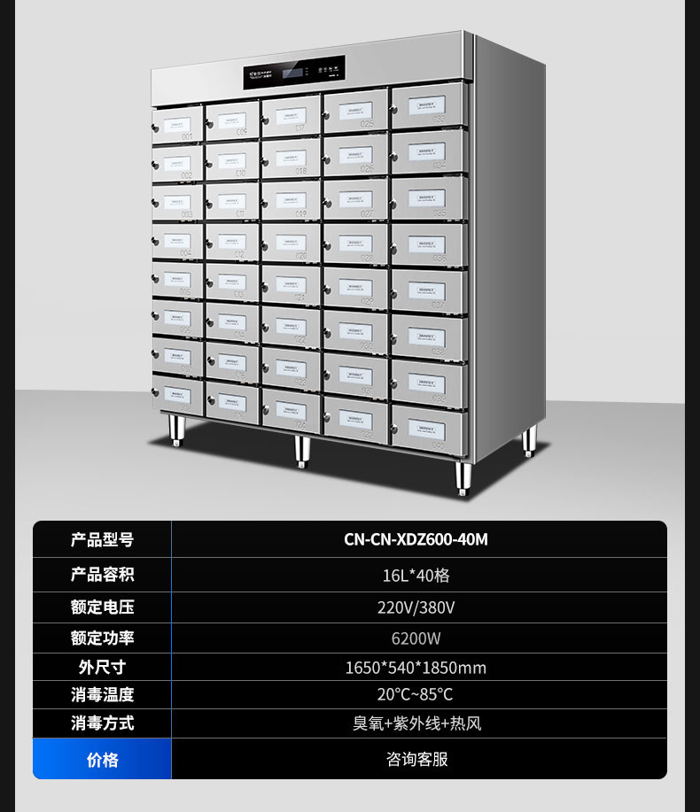 永利yl23411多室消毒柜产品参数2