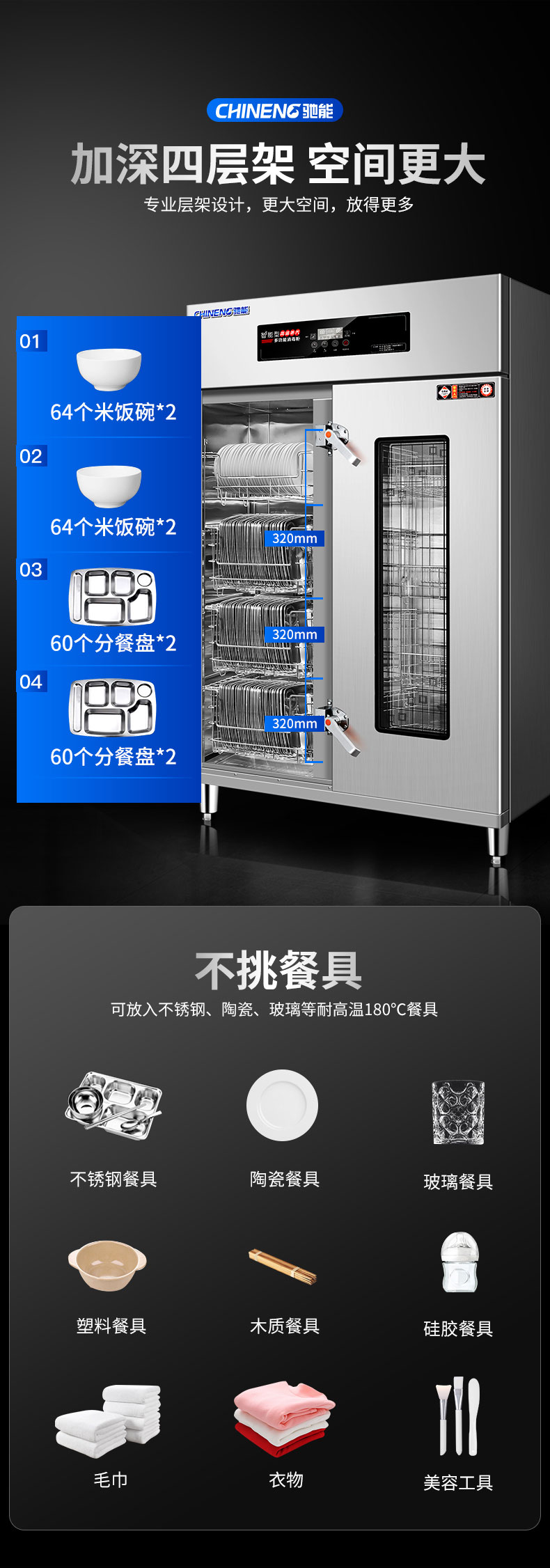 永利yl23411蒸汽消毒柜加深四层架