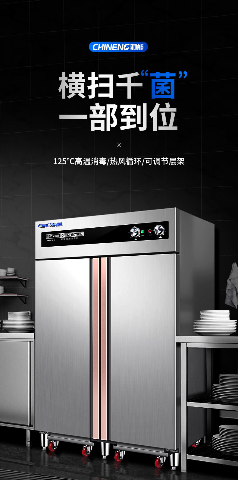 永利yl23411热风消毒柜