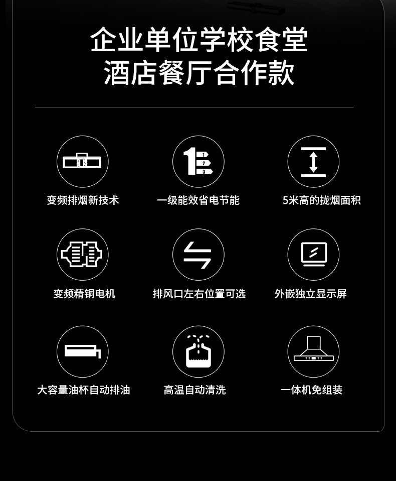 永利yl23411变频油烟机配置