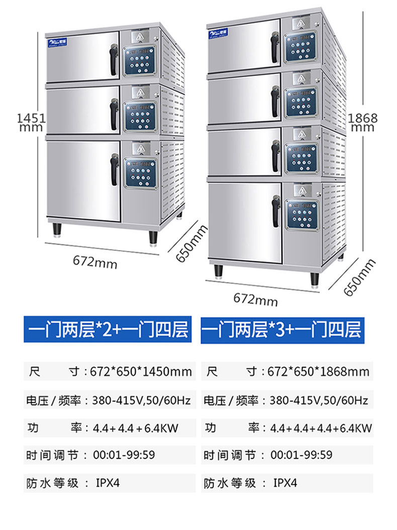 永利yl23411高温蒸柜产品参数