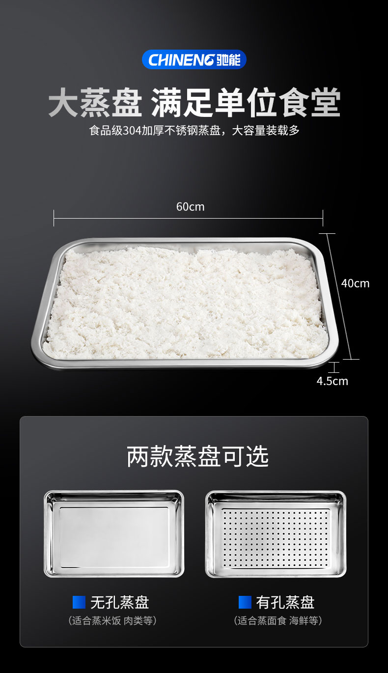 永利yl23411蒸饭柜蒸盘