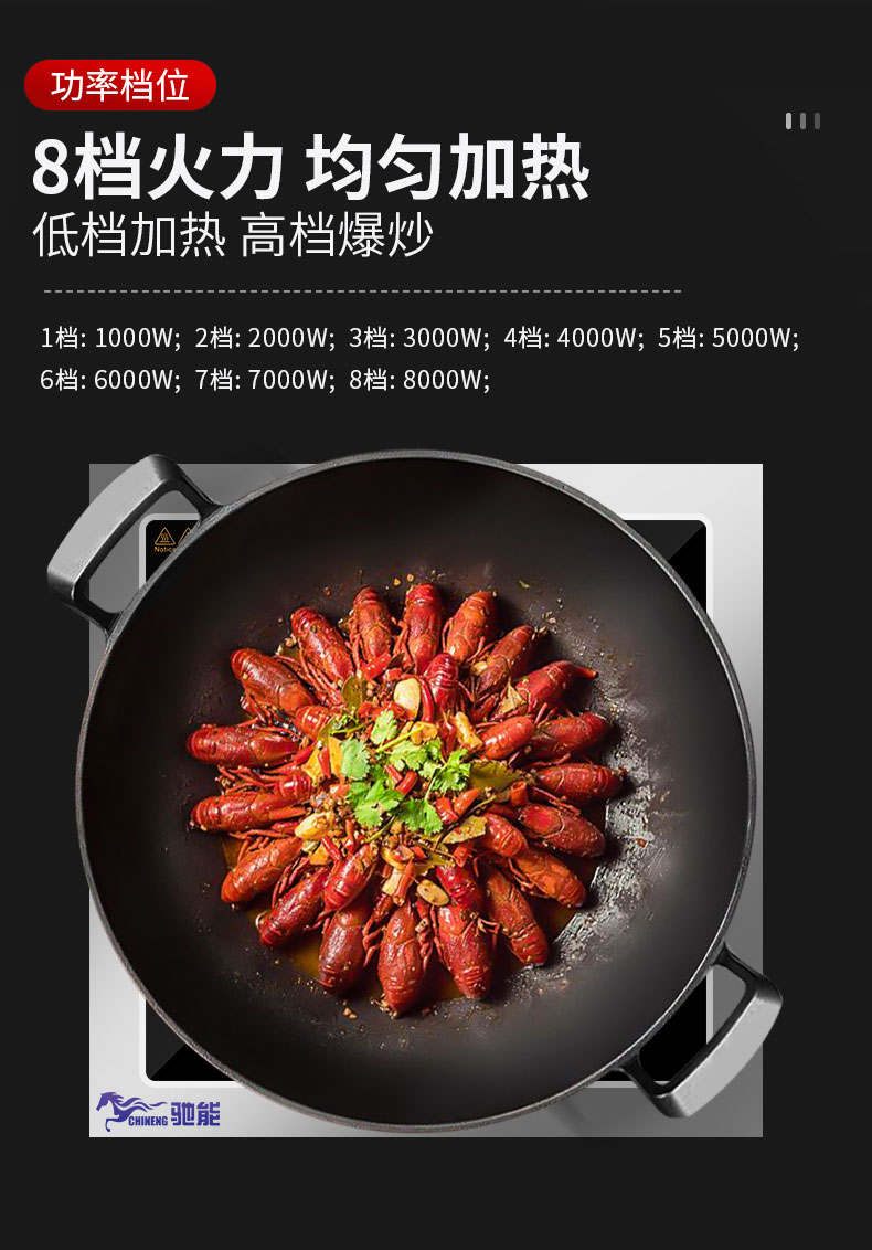 永利yl234118000W台式电磁炉功率挡位