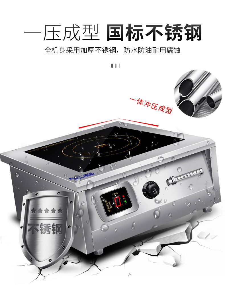 永利yl234118000W台式电磁炉国标不锈钢