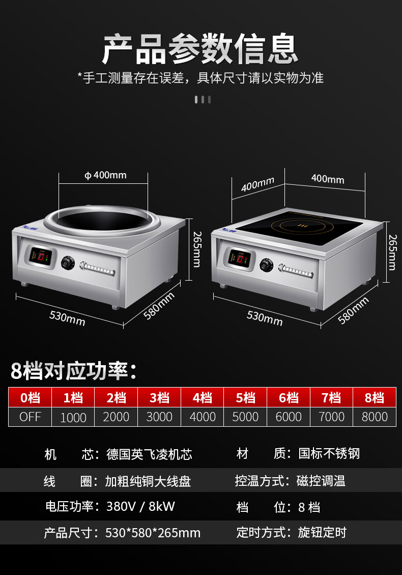 永利yl234118000W台式电磁炉产品参数
