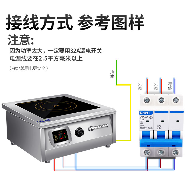 永利yl234118000W台式电磁炉接线方式