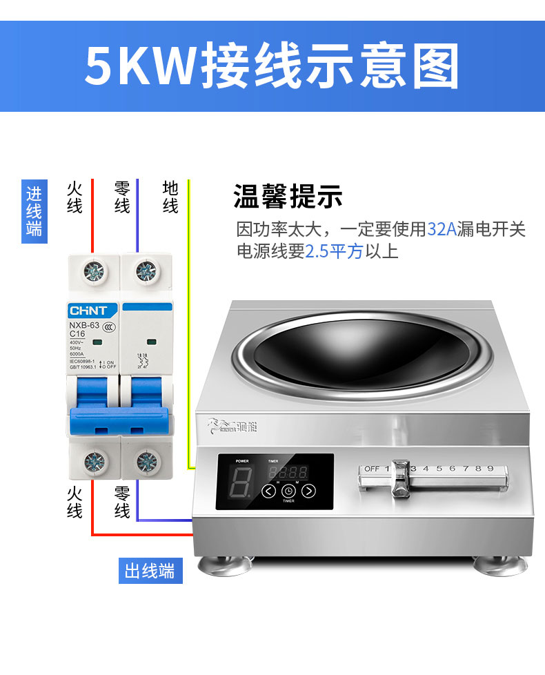 永利yl234115000W台式电磁炉接线示意图