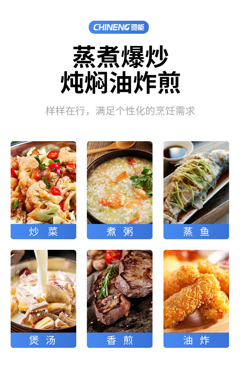 永利yl234115000W台式电磁炉烹饪样式