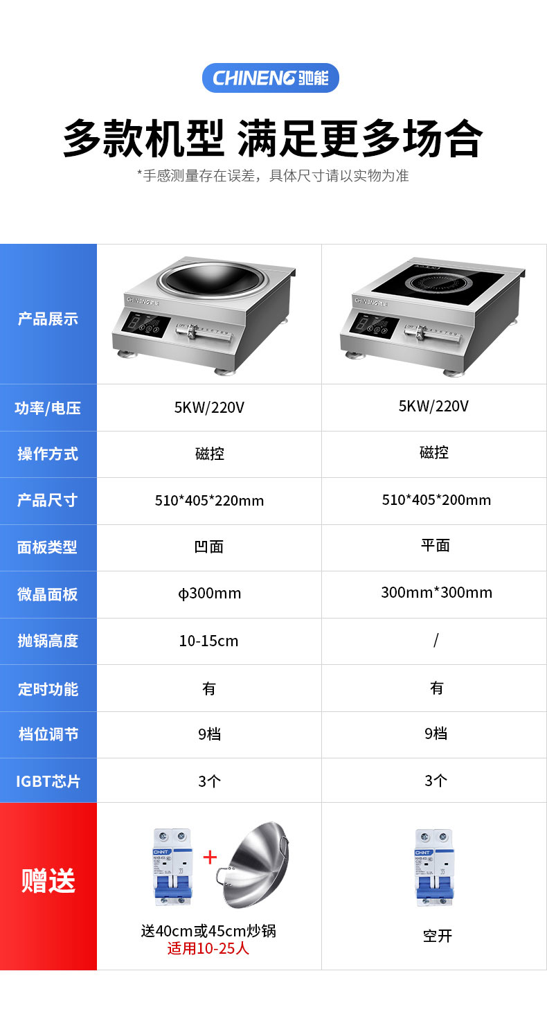 永利yl234115000W台式电磁炉产品参数