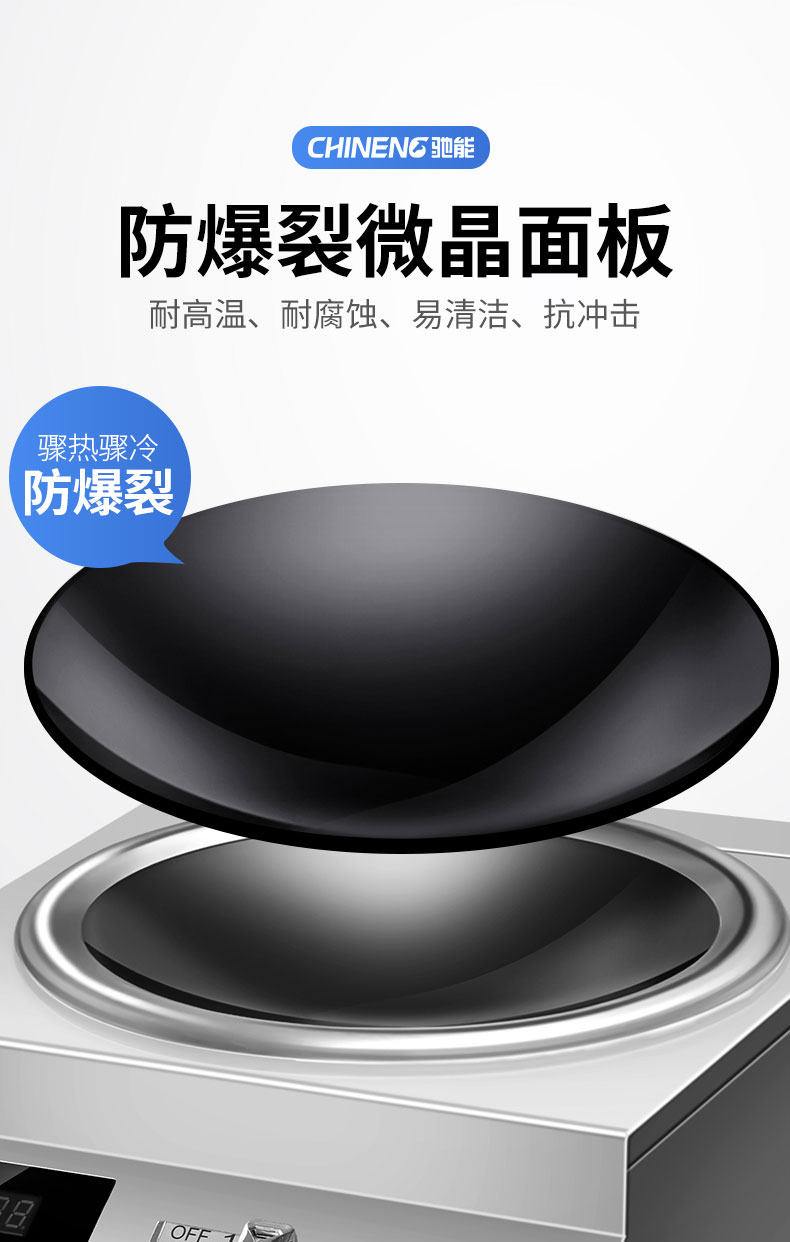 永利yl234115000W台式电磁炉微晶面板